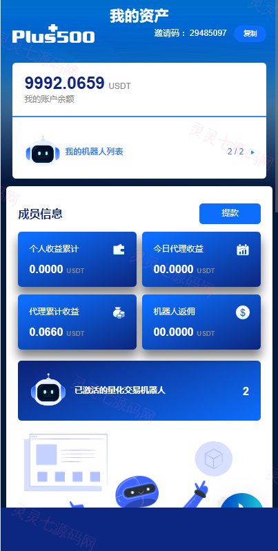 新UI海外量化机器人/多语言虚拟币投资系统/前端vue - 11