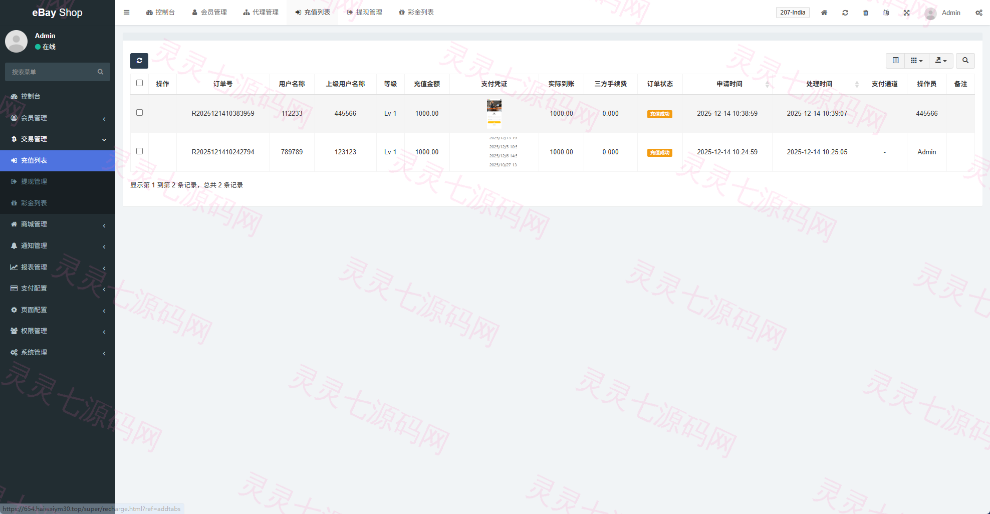 多语言eBay抢单刷单系统/40单任务快杀盘/连单卡单 - 16