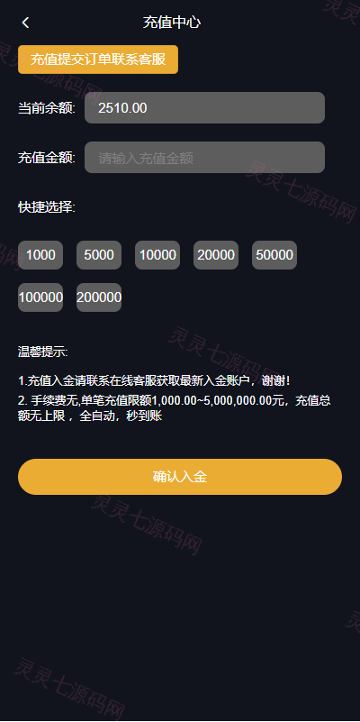 uniapp版微盘系统/虚拟币外汇微交易/时间盘系统 - 10