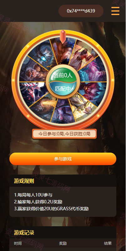 DAPP链游源码/BSC智能链元宇宙/NFT理财/区块链质押理财 - 2