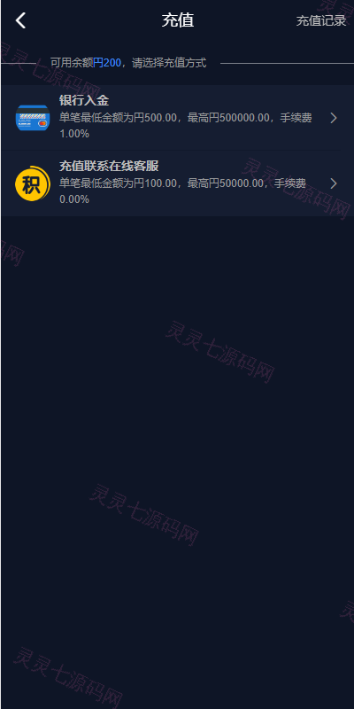 海外电影任务系统/看视频返利/电影视频投资刷单源码 - 12