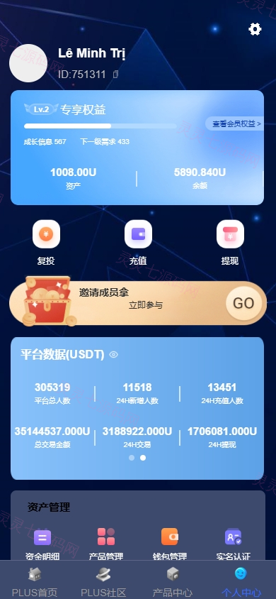 新版海外投资理财系统/多语言投资返利/IM社区/10级分销 - 12