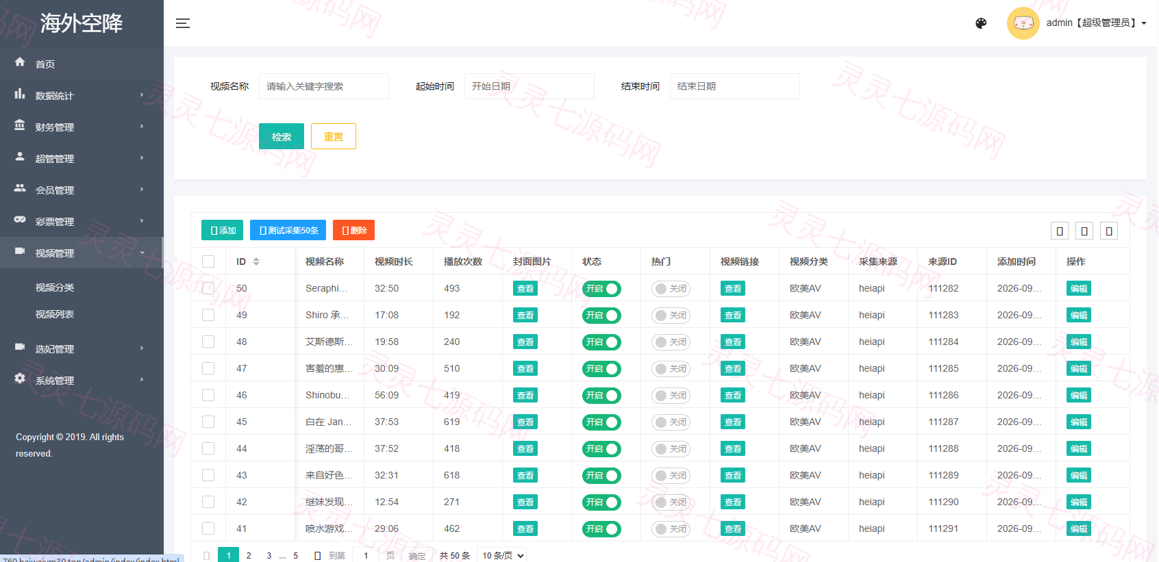 海外欧美空降约炮/同城任务/多语言空降系统 - 18