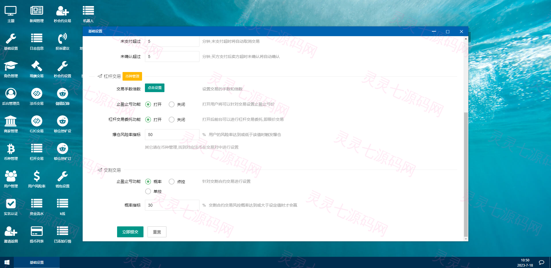 二开版交易所系统/秒合约交易所/锁仓挖矿/前端uinapp - 21