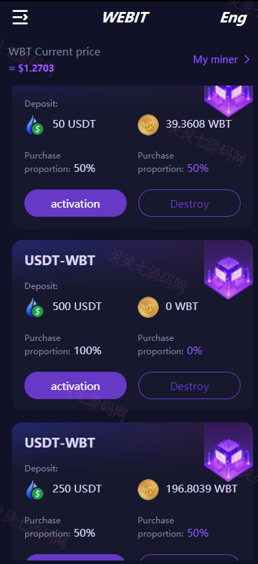双语言dapp区块链理财系统/dapp理财分红/质押挖矿/区块链投资系统 - 3