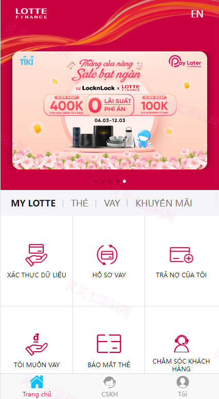 越南小额贷款系统/贷款平台源码/套路贷源码 - 1