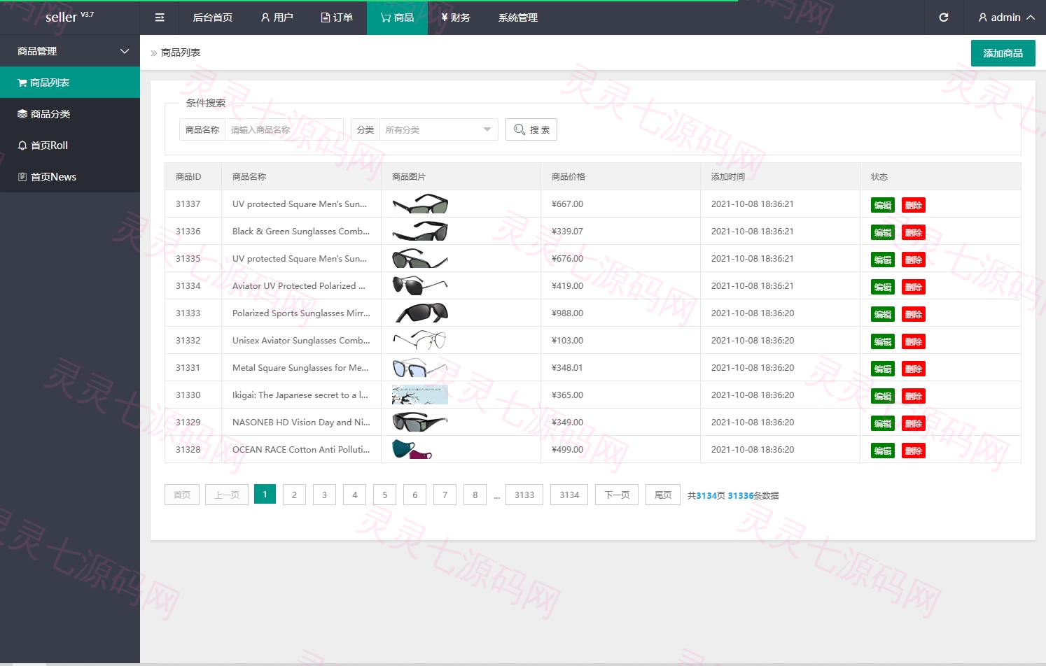 海外抢单刷单系统/模式分组派单/前端uniapp - 13