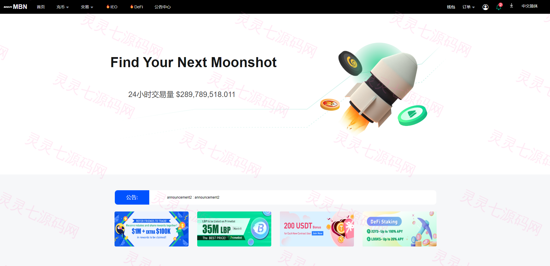 二开版多语言交易所系统/秒合约/IEO/质押挖矿/自动充值 - 11