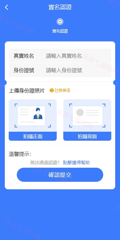 新UI微盘系统/虚拟币微交易/秒合约时间盘 - 11