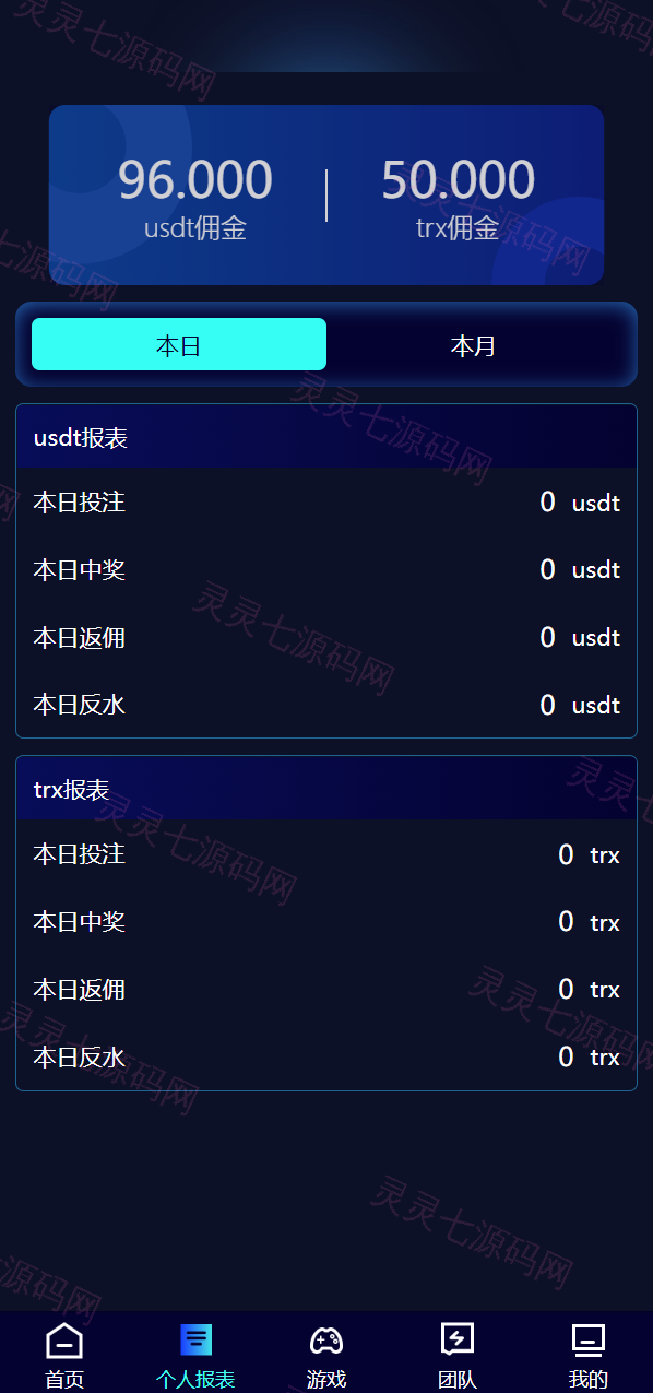 全新哈希竞彩系统/双模式usdt/TRX哈希竞猜游戏/免注册投注/前端uniapp - 4