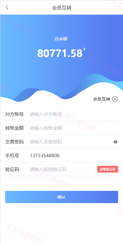 二开版反波胆系统/反波娱乐综合系统/uinapp版反波胆系统 - 10