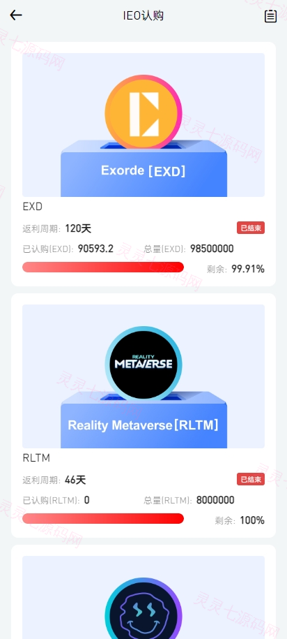二开版海外交易所系统/币币期权杠杆交易/锁仓认购/合约插针 - 10