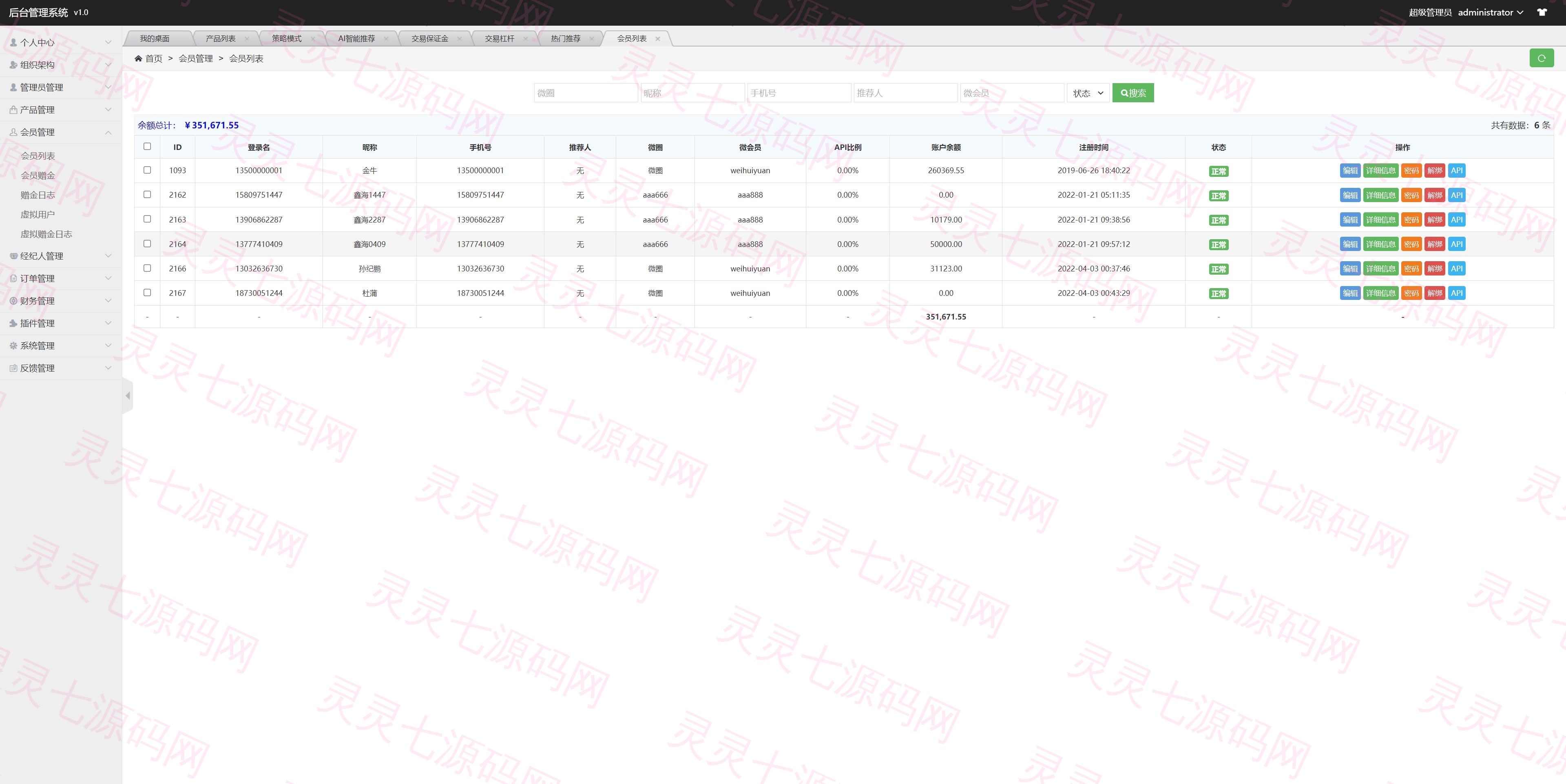 股票配资/策略系统/股票/配资/策略/K线命令齐全 - 10