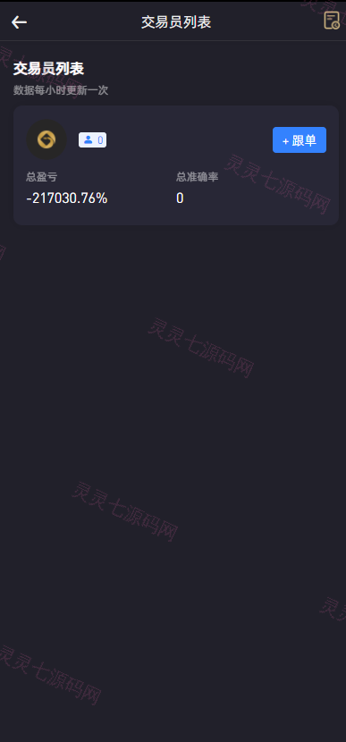 绿色版8国语言/区块链交易所/nft交易/锁仓挖矿/币币期权交易 - 11