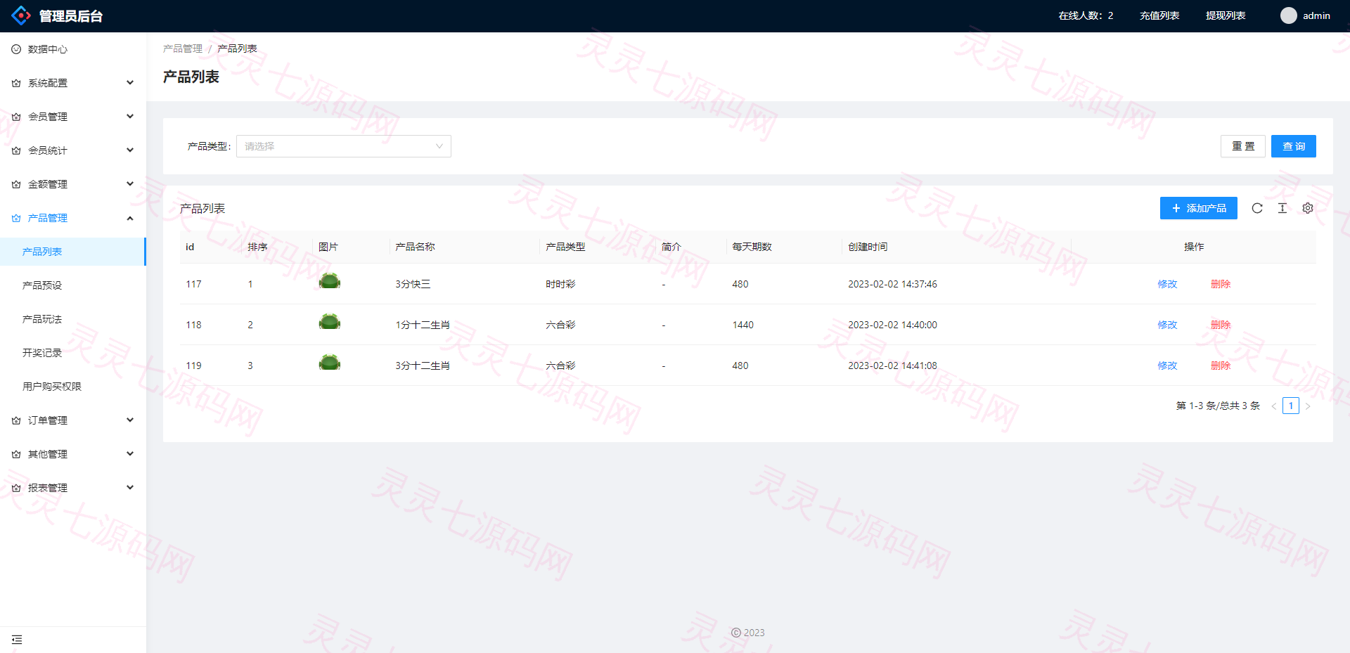 越南cp系统/越南菜源码/预设开奖/前端uinapp/前后端分离 - 12