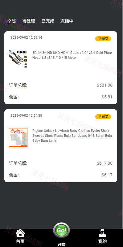 多语言奢饰品刷单系统/海外抢单/打针/信用分 - 6