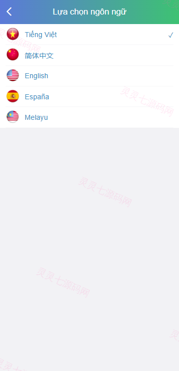 多语言同城空降任务/越南空降系统/系统彩/前端vue - 2