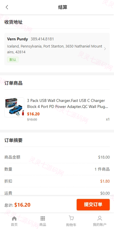 新版跨境电商系统/多语言商城/商家入驻/一键铺货后台下单 - 12