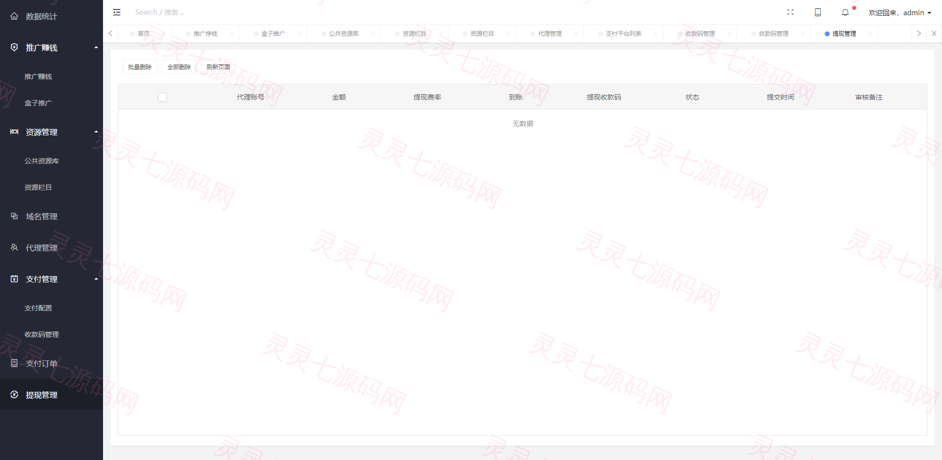 完美运营版视频知识付费打赏系统【凤凰打赏系统】，带试看，包天包月 - 9