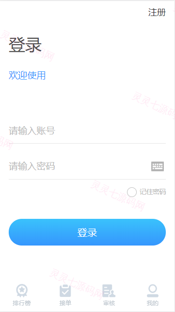 运营版免签支付/码商平台/转帐聚合支付/云闪付团长模式 - 1