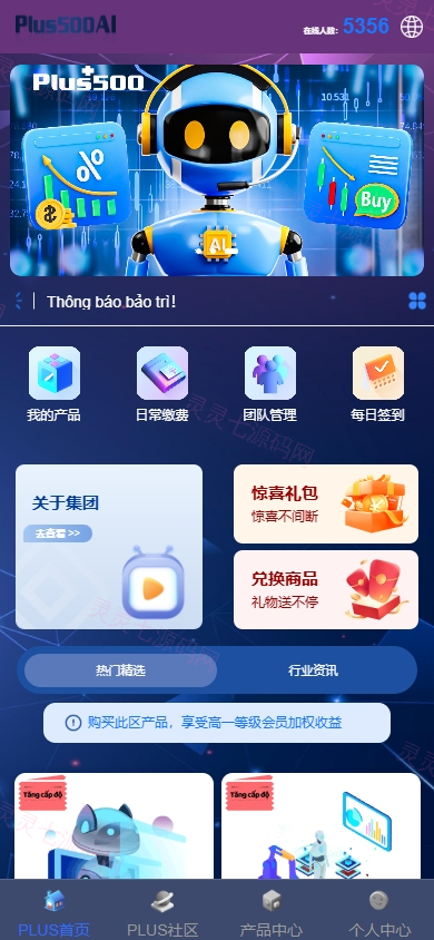 新版海外投资理财系统/多语言投资返利/IM社区/10级分销 - 3