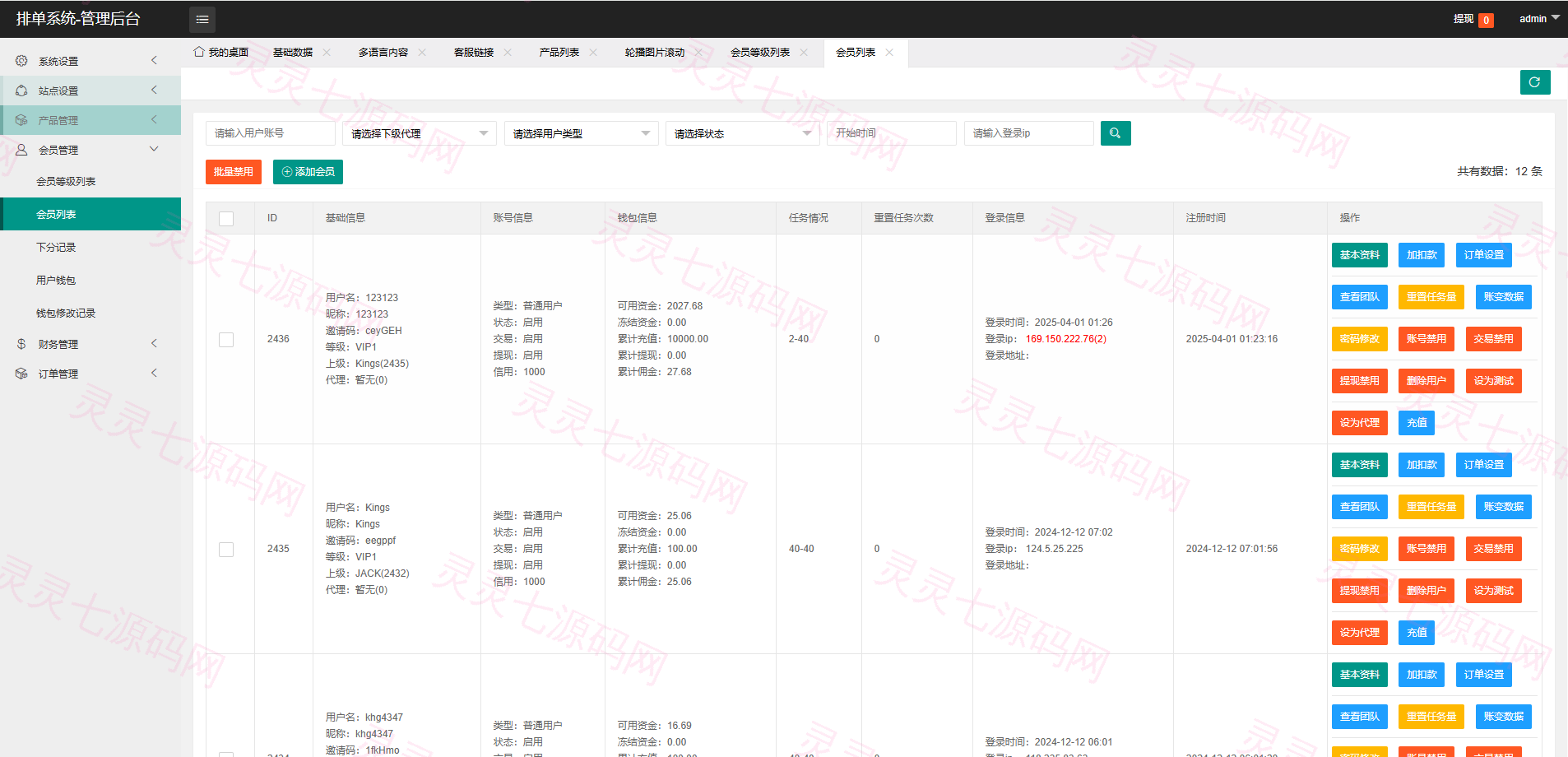 多语言tiktok抢单刷单系统/海外抢单系统/连单卡单 - 15