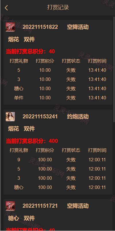 黑色版空降约炮同城任务源码/空降任务系统cai带控 - 8