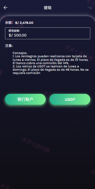 多语言视频任务系统/电影VIP任务/视频返利/前端uniapp - 11