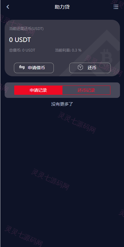 新UI多语言交易所系统/DAPP登陆/合约/期权交易/质押申购 - 13