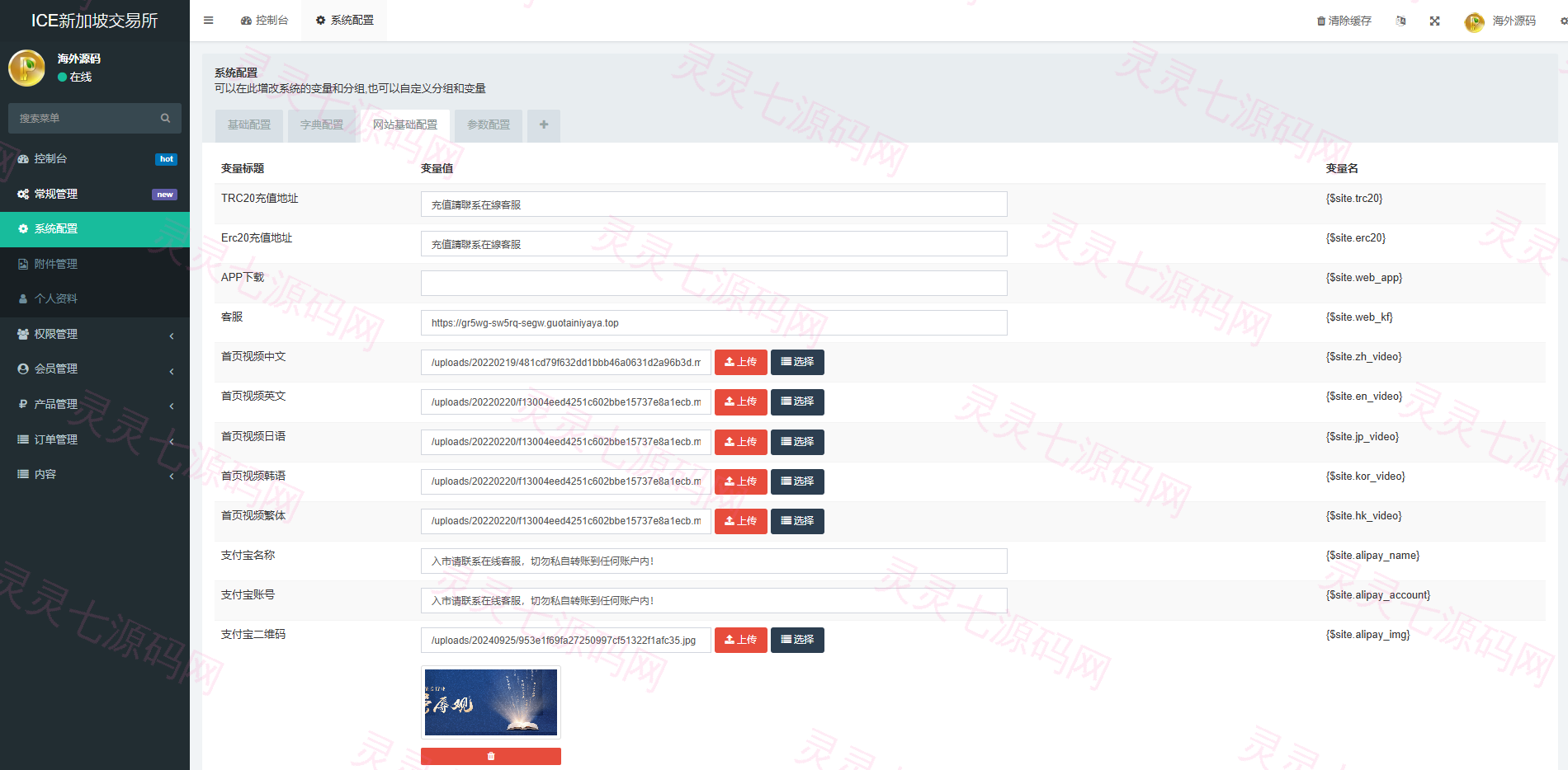 海外微交易系统/虚拟币黄金期货微盘/多语言秒合约微盘 - 14