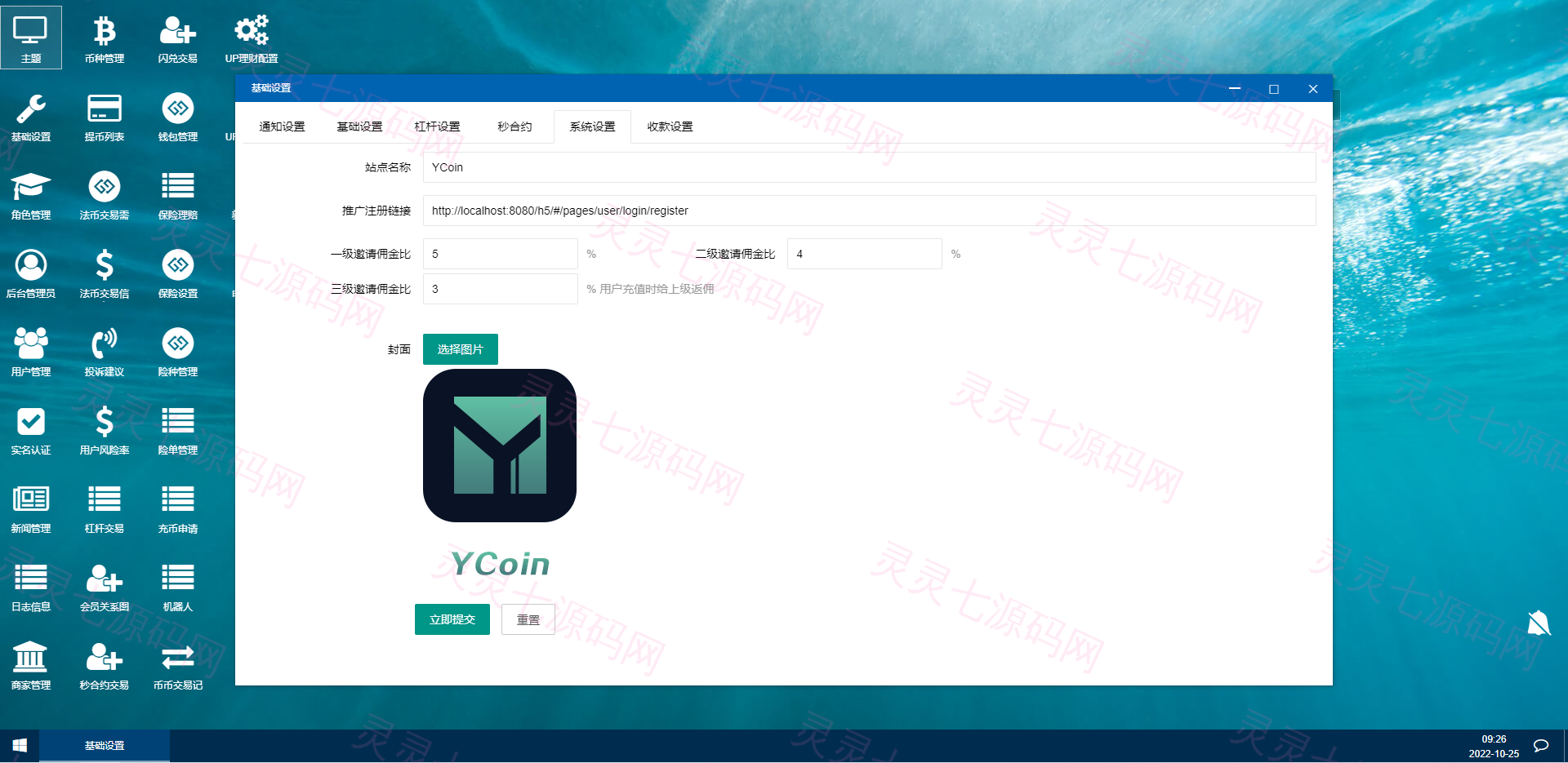 多语言交易所源码/期权合约交易所/锁仓质押理财/新币认购 - 20
