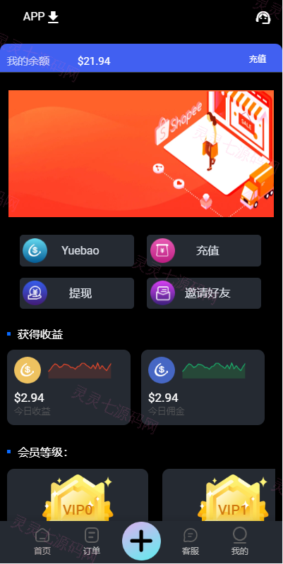 2022全新UI多语言抢单系统/抢单刷单源码/订单自动匹配系统 - 4