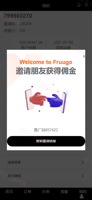 新版海外抢单刷单系统/分组杀/打针做单/订单自动匹配系统 - 13