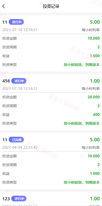 多语言海外理财系统/理财投资众筹系统/前端vue - 9