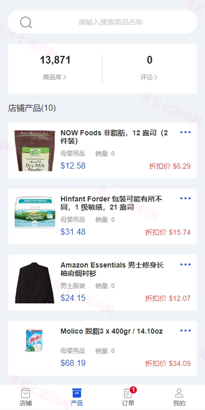 跨境电商商城系统/多语言java商城系统/TikToK商城/商家入驻一键铺货 - 25