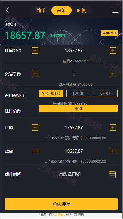 经典版多语言3合一双位盘/微盘微交易系统/外汇期货/脚本齐全 - 13