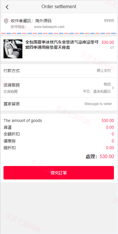 海外商城回购系统/拼团退税返税/回收团购商城 - 6