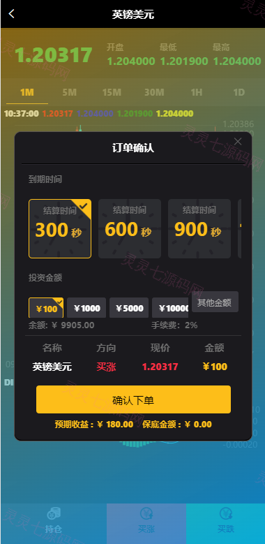 全新二开期货微盘系统/360安全检测UI/伪交易所源码/微交易系统 - 5