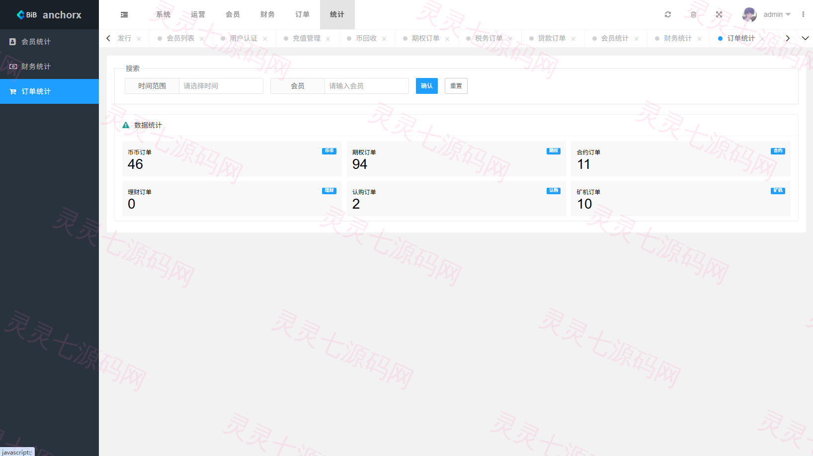 多语言交易所/币币期权/永续合约/申购/C2C/贷款理财 - 30