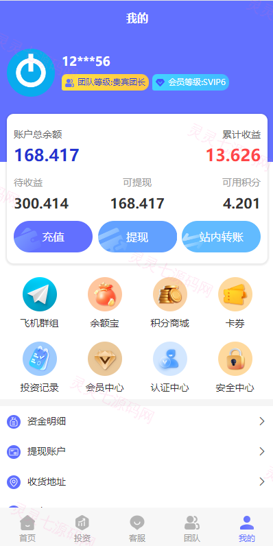多语言海外理财系统/理财投资众筹系统/前端vue - 11