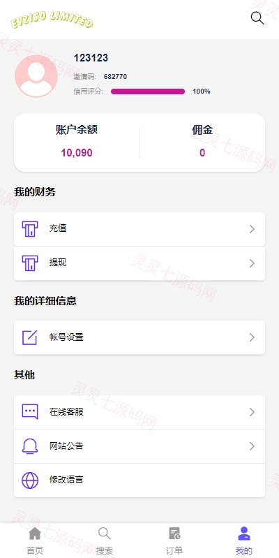 多语言商城回收系统/订单自定义价格回收/海外商城订单回收 - 8