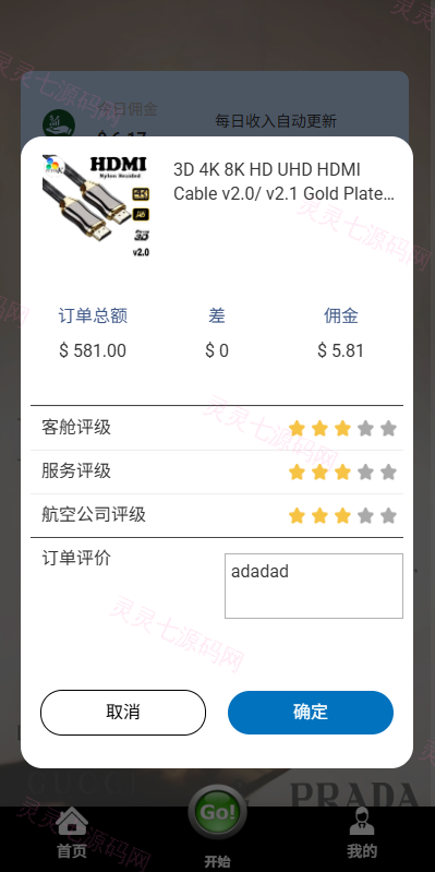 多语言奢饰品刷单系统/海外抢单/打针/信用分 - 5