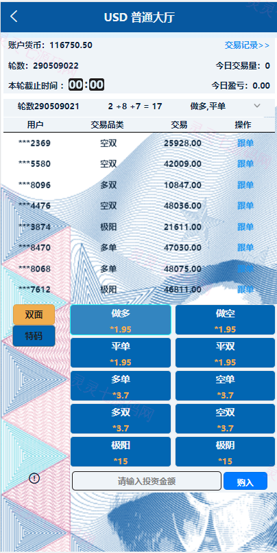虚拟币交易系统/场外交易/USDT支付 - 4