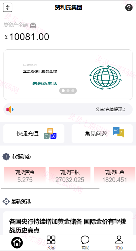 二开版微交易源码/房间限制微盘系统/期货微交易系统 - 1