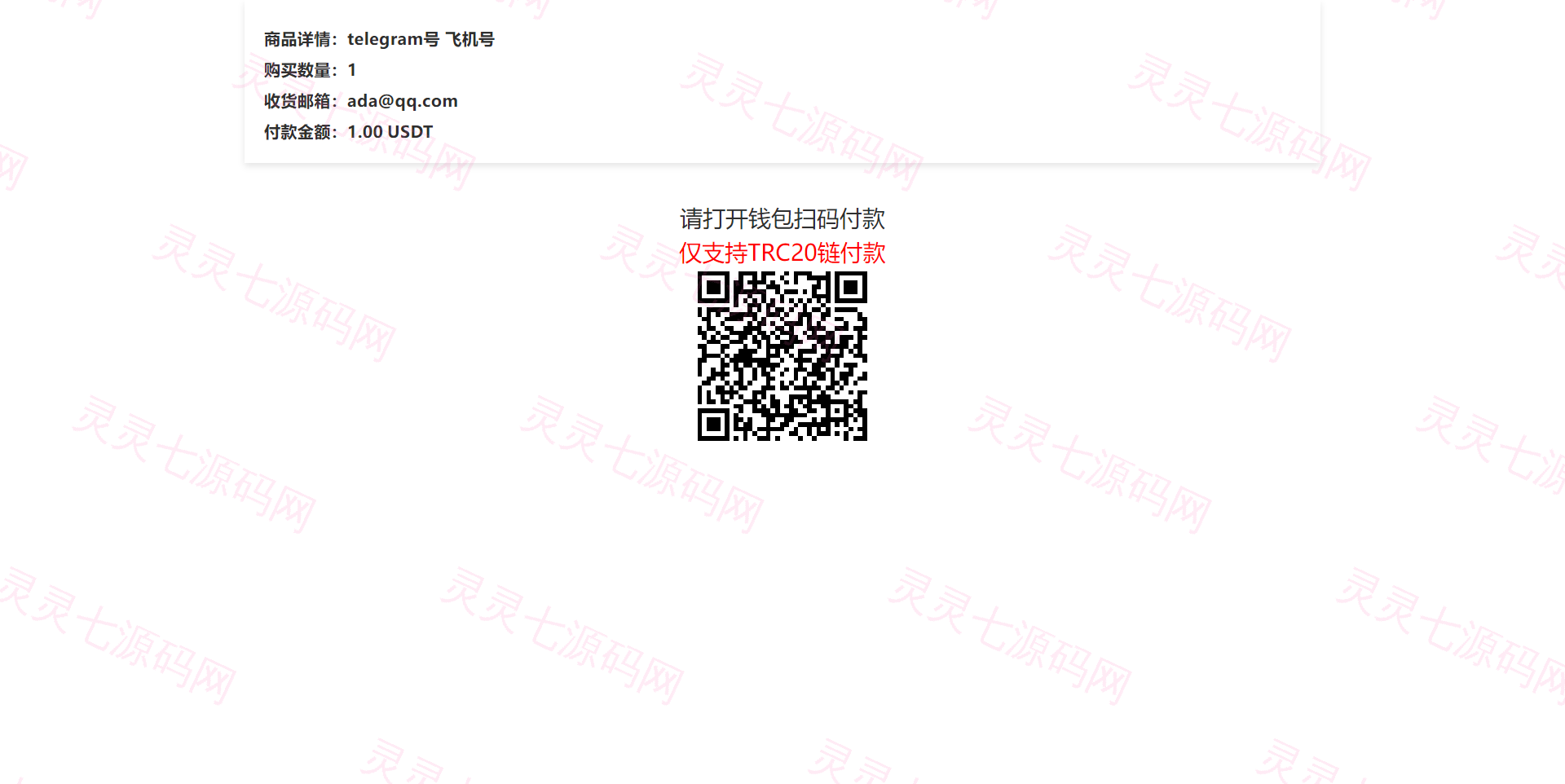 新版发卡改权限秒U系统/TRX改权限盗U系统/IM无提示 - 4
