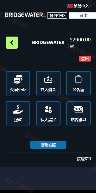 多语言虚拟币交易系统/秒合约交易/伪交易所/时间盘 - 14