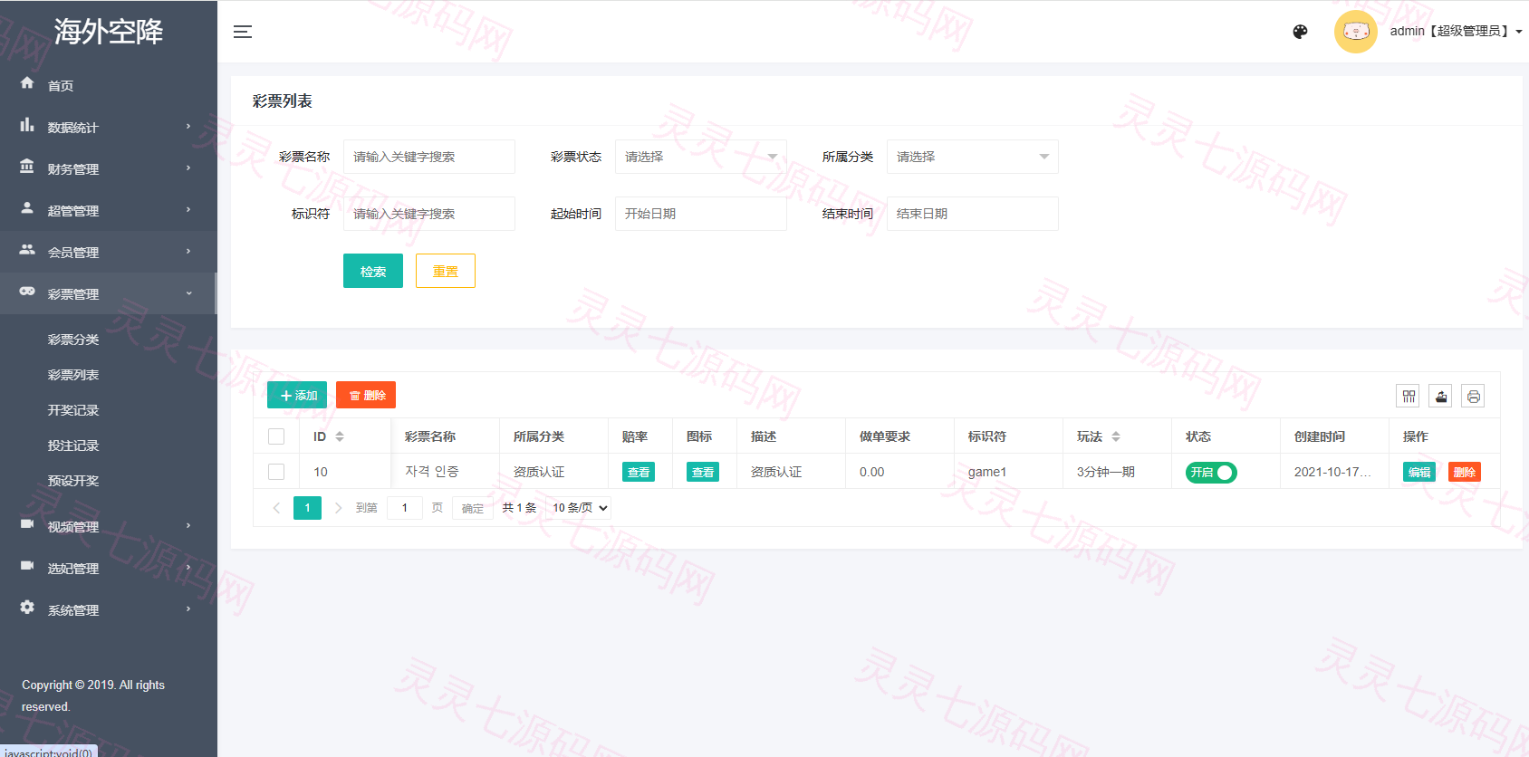 新UI海外空降系统/短视频/约炮任务/任务认证 - 24