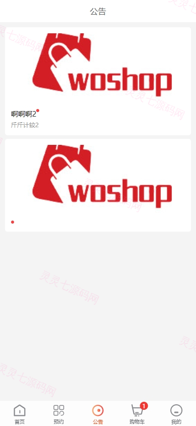 海外医疗预约系统/多语言医疗预约投资/前端uniapp - 5