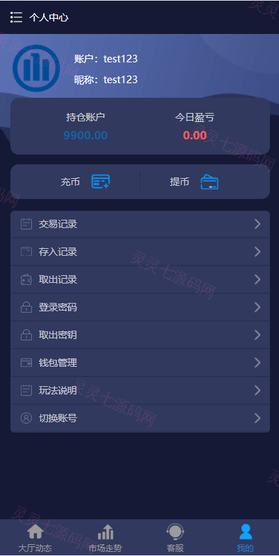 28二开微交易系统/虚拟币跟单系统/多语言USDT充值 - 7