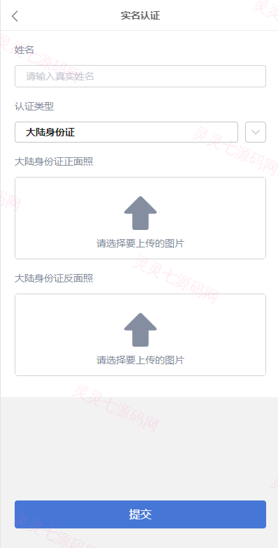 定制版微盘系统/证券交易/多语言微交易源码 - 12